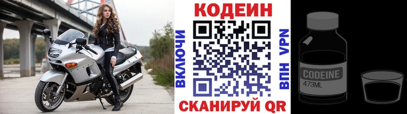 Купить закладки  Курган  Codein Purple Drank 