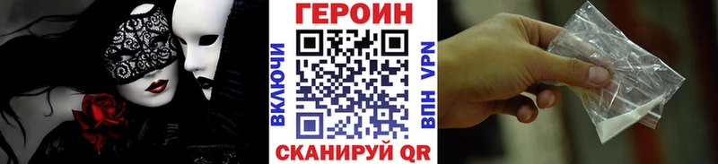 Героин гречка Купить где Курган