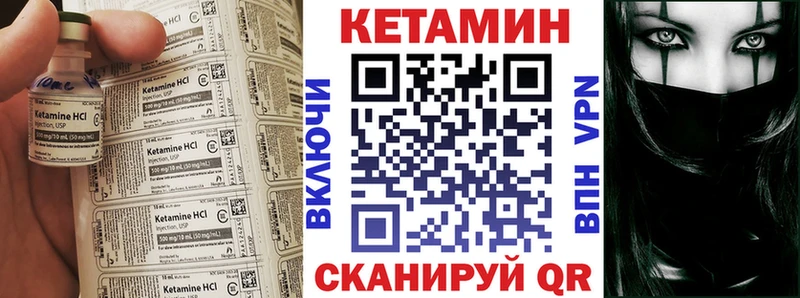 КЕТАМИН ketamine  Купить где  Курган 