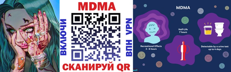 Купить закладки  Курган  МДМА кристаллы 