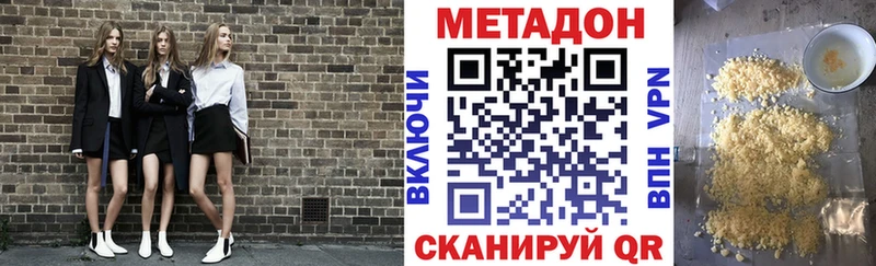 Купить  Курган  МЕТАДОН methadone 